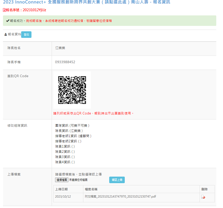 提案書繳交_2.png